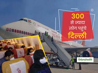 कोरोनावायरस की दहशत के बीच 324 भारतीय लौटे दिल्ली, 95 लोग छावला कैंप में शिफ्ट